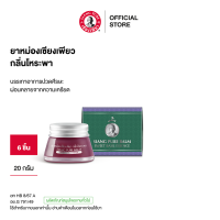 ราคา Siang Pure Balm Sweet Basil 20g ยาหม่องเซียงเพียว กลิ่นโหระพา ขนาด 20 กรัม จำนวน 6 ชิ้น (22575657846)