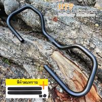 ราคา BTF Butterfly Handlebar แฮนด์จักรยานปีกผีเสื้อ ปลอกแฮนด์โฟม จับได้หลากหลาย ลดความเมื่อยล้าเมื่อเดินทางไกล (22147147866)