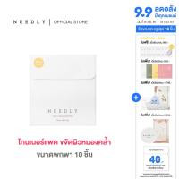 ราคา NEEDLY VITA C GLOW JELLY PAD TO GO PACK โทนเนอร์แพดขนาดพกพา (21957236539)