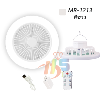 ราคา พัดลมแขวนเพดานชาร์จ USB มีไฟฉายในตัว พกพาง่าย สําหรับตั้งแคมป์ เต็นท์ บ้าน กลางแจ้ง พัดลมพกพา พัดลมแขวน (18381585173)