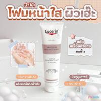ราคา PIKSKIN EUCERIN Spotless Brightening Gentle Cleansing Foam 150g (21426614318)