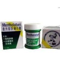 ราคา Mentholatum Ointment 28g (22517397765)