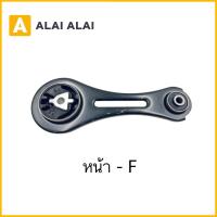 ราคา E016 ยางแท่นเครื่อง Mitsubishi Xpander (21757264714)