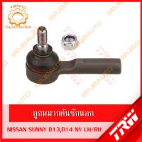 ราคา TRW ช่วงล่าง NISSAN SUNNY B13 NV ลูกหมากล่าง ลูกหมากคันชักนอก ลูกหมากแร็ค ลูกหมากกันโคลงหน้า (10509778807)