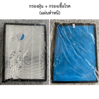 ราคา แผ่นกรองอากาศ Philips AC1215 ไส้กรอง FY1410 FY1413 สำหรับเครื่องฟอกอากาศ ฟิลิปส์ Air Purifier HEPA Filter H13 กรองฝุ่น PM2 5 กลิ่น (21938161521)