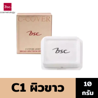 ราคา BSC C COVER LIGHT POWDER SPF25 PA 10 g ตลับรีฟิล แป้งผสมรองพื้น บางแต่ปกปิด ติดทนนาน มอบสัมผัสนุ่มดุจแพรไหม (17241124039)
