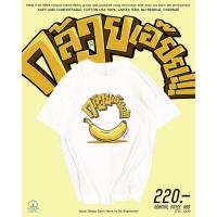 ราคา OK Apparel เสื้อยืดคอกลม ลายกล้วย ผ้าคอตตอนUSA100 OVERSIZE (22000157437)