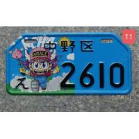ราคา ป้ายทะเบียนญี่ปุ่น ตกแต่ง รถ บ้าน 9ล9 สั่งเลขได้ กราฟฟิก (9577054251)