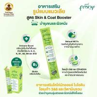ราคา Pramy Cat Creamy Treat Veterinary Formula Treat พรามี่ขนมอาหารเสริมแมวเลีย แบบยกแพ็ค 30 ชิ้น (19333953604)