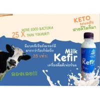 ราคา คีเฟอร์นม แบบไอรัน สไตล์ เซ็ต 6 ขวด โปรไบโอติก และ คีโต (19855478302)