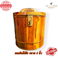 ราคา กระปุกออมสิน ไม้สักทอง ถังออมสินไม้สัก ถังเงิน ถังทอง 8 นิ้ว (7952359417)