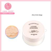ราคา แท้100 Skinfood Buckwheat Loose Powder 15g แป้งฝุ่นข้าวสาลีอนุภาคที่ละเอียดและอ่อนนุ่มจากสกินฟู้ด (22435262824)