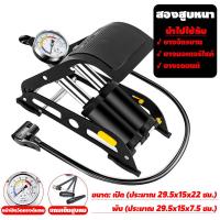 ราคา อย่างรวดเร็ว สูบลมแบบเท้าเหยียบ พกพาสะดวก แข็งแรงทนทาน แรงดันแรง ใช้ได้ทั้งจักรยาน มอไซค์ เครื่องเติมลมแบบใช้เท้าเหยียบ สูบลมรถมอไซค์ ที่เติมลมจักรยาน ที่สูบลมจักรยาน สูบลมจักรยานยนต์ ที่สูบ ยาง มอไซ 