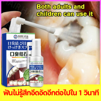 ราคา จัดส่งใน 24 ชั่วโมง ยาพ่นแก้ปวดฟัน สเปรย์ปวดฟัน 30ml ช่องปาก ร้อนใน ช่วยแก้ปัญหา เหงือกบวม (22277748590)