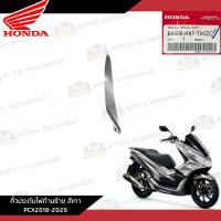 ราคา แยกชิ้น ชุดสี Honda Pcx150 2018 2020 งานแท้ศูนย์ สีเทา แท้ศูนย์รายการแยก 17 ชิ้น (21258337819)