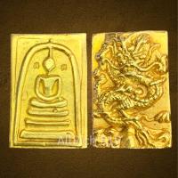 ราคา สมเด็จพิมพ์ประทาน หลังมังกร เนื้อเปียกทอง สมเด็จเปียกทอง (22434773290)