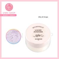 ราคา แท้100 Skinfood Buckwheat Loose Powder 15g แป้งฝุ่นข้าวสาลีอนุภาคที่ละเอียดและอ่อนนุ่มจากสกินฟู้ด (22435262822)