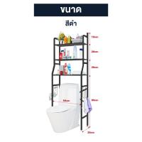 ราคา E signagemall คร่อมชักโครก ชั้นวางของในห้องน้ำ คร่อมชักโครก 3ชั้น สูง160cm ที่วางในห้องน้ําชั้นวางของเหล็ก (22485453831)