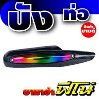 ราคา แผ่นครอบท่อ Fino แผงกันร้อนท่อ Yamaha Fino งานทนทาน บังท่อไอเสีย ยามาฮา รุ่น ฟีโน่ (7649401147)