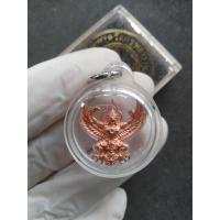 ราคา ของแท้ พญาครุฑน้อยเศรษฐีมหาเศรษฐี กฐิน ปี66 เนื้อทองชมพู ขนาด 1 8 ซม เลี่ยมกันน้ำพร้อมใช้ วัดครุฑธาราม จ อยุธยา (22024181581)