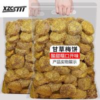ราคา xzcsttt จัดส่งที่รวดเร็ว เค้กบ๊วยชะเอม 250 กรัม ถุง จากนั้นชิ้นบ๊วย เค้กวานิลลาพลัม เค้กอึวัว หางโจว ขนมพื้นบ้าน ของขบเคี้ยวแห่งความทรงจำในวัยเด็ก (11280321985)