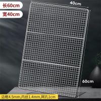 ราคา ตะแกรงบาร์บีคิวสแตนเลส304ตะแกรงย่างทรงสี่เหลี่ยมผืนผ้าตะแกรงบาร์บีคิวอุปกรณ์เสริมเตาอบตะแกรงเตาอบ (21941180703)