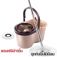 ราคา ชุดถังปั่นไม้ถูพื้นสแตนเลสพร้อมผ้าม็อบ1ผืน ผ้าไมโครไฟเบอร์ด้ามปรับระดับได้ ไม้ถูพื้น ถังปั่นถูบ้าน ถังปั่นไม้ม็อบ ชุดถังปั่นไม้ม็อบ ถังปั่นไซส์มินิ (22445309213)