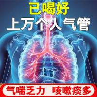 ราคา โรคหลอดลมอักเสบหายใจถี่ความเมื่อยล้าโรคหอบหืดและเสมหะซ้ำไอเสมหะมากเกินไปโรคหอบหืดและชาท่อระบายอากาศ (20430488608)