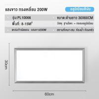 ราคา โคมไฟพาแนล LEDโคมไฟ สำหรับสำนักงาน ห้องครัว ห้องน้ำ ประหยัดพลังงานสูง ไฟโคมไฟฝังฝ้า LEDดาวไลท์ แบบบาง ไฟเพดาน กันแมลง กันน้ำ โคมไฟเพดาน (18411731186)