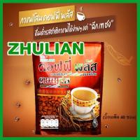 ราคา เมนูโปรดของคุณกาแฟZHULIANบิ๊กแพ็ค40ซองคอฟฟี่พลัสกาแฟโสมบำรุงสุขภาพจำนวน1ห่อ 40ซอง กาแฟโสมที่คุณคู่ควร (22507447746)