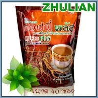 ราคา กาแฟกาแฟโสมแท้ ZHULIANบิ๊กแพ็ค40ซองคอฟฟี่พลัสกาแฟโสมจำนวน1ห่อ 40ซอง รสชาติที่สร้างแรงบันดาลใจ (22516825610)
