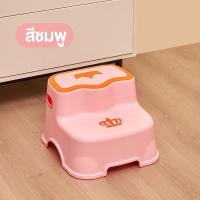 ราคา บันไดห้องน้ำเด็ก บันไดเด็ก บันไดรองเหยียบขึ้นชักโครกเด็ก step รุ่นมงกุฎ (21132041911)