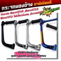 ราคา คันสตาร์ท เวฟ125 ชุบเลส เงามาก สเปคแท้ เหล็กหนา คันสตาทเวฟ125 คันสตาร์ทเวฟ คันสตาดเวฟ125 คันสตาทWAVE (21344098711)