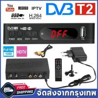 ราคา 24H Shipping กล่อง psi ตัวใหม่ DVB T2 อุปกรณ์ครบชุด รีโมท HDMI สายแจ็ค คู่มือ กล่องรับสัญญาณจานดาวเทียม (22518165749)