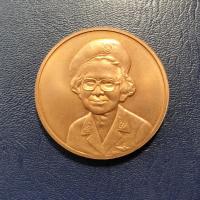 ราคา เหรียญสมเด็จย่า ที่sะลึกพิธีเปิดพระราชานุสาวรีย์ ณ กองบังคับการตำรวจตระเวนชายแดน ภาค 1 อ คลองหลวง จ ปทุมธานี ปี46 เนื้ oทo งแดง (1415540390)