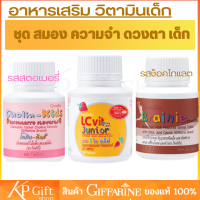 ราคา เบรนนี่ ดีเอชเอ โคลีน คิดส์ สมอง ความจำ วิตามินเด็ก อาหารเสริมเด็ก เคี้ยวได้ เบรนนี่ ช็อกโกแลต โคลิน คิดส์ กลิ่นสตรอเบอร์รี่ (22449211391)