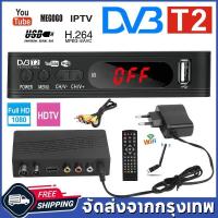 ราคา 24H Shipping กล่อง psi ตัวใหม่ DVB T2 อุปกรณ์ครบชุด รีโมท HDMI สายแจ็ค คู่มือ กล่องรับสัญญาณจานดาวเทียม (22518165750)