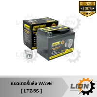 ราคา แบตเตอรี่แห้ง WAVE LTZ 5S LAMBORG9 แบตเตอรี่มอเตอร์ไซค์ เวฟ100 LB9 (22190505726)
