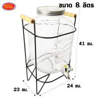 ราคา HomeEase Free1 ABSก๊อก โหลแก้วฝาสแตนเลส พร้อมขาตั้ง มีก๊อกเปิดปิดน้ำ โหลน้ำหวาน โหลแก้ว โหล มีให้เลือก 3 ขนาด 4 5 และ 8 ลิตร (22521153102)