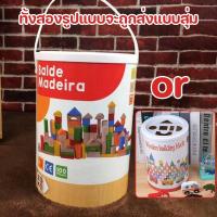 ราคา Danko ของเล่นไม้เสริมพัฒนาการ บล็อคไม้สร้างเมือง ชุดของเล่นไม้หลากหลายรูปทรง มี 100 ชิ้น ช่วยเสริมจินตนาการ บล็อค (22248474422)