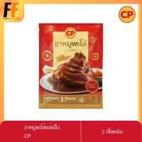 ราคา ขาหมูพะโล้แช่แข็ง CP 3 กิโลกรัม SOYA PORK KNUCKLE (21399668960)