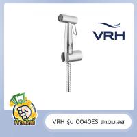 ราคา ครบชุดพร้อมสาย สายฉีดชำระภายในห้องน้ำ VRH Cotton Duss by กำตังค์ (15675310310)