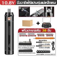 ราคา YINGL ไขควง ไฟฟ้า 10 8V ทรงพลัง ใช้งานต่อเนื่องยาวนาน ส่งสว่างLED การชาร์จแบบพกพาสะดวก ไขควงไฟฟ้าเล็ก ไขควงไฟฟ้าไร้สาย สว่านไฟฟ้าไร้สาย แท้ สว่านไร้สาย (22518034509)