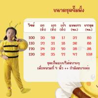ราคา พร้อมส่งไวมาก ชุดผึ้งเด็ก สำหรับการแสดงนิทาน คอสเพลย์ (21762568542)