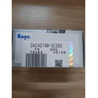 ราคา ลูกปืนล้อหน้า Toyota Altis โตโยต้า อัลติส ปี2001 2018 KOYOแท้ DAC4074W 3CS80 (11573746557)