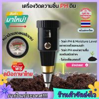 ราคา รุ่นใหม่ล่าสุด ใหม่ VT 05ตัวชี้สวนดินเครื่องวัดความชื้น PH ดินเครื่องวัดค่า PH ของดินความชื้น (22444157421)