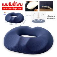 ราคา หมอนโดนัท เมมโมรี่โฟม หมอนโดนัทแผลกดทับ เบาะรองนั่ง หมอนรองนั่ง (18972715206)