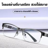 ราคา super life แว่นสายตายาว ป้องกันแสง จากญี่ปุ่น (15933552899)