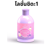 ราคา ชิดะ shiida miracie ครีมอาบน้ำ โลชั่นทาผิว เซรั่มทาผิว ผลิตภัณฑ์ดูแลผิว ชิดะไวท์เทนนิ่งเซรั่ม ชิดะไวท์เทนนิ่งโลชั่น ชิดะครีมอาบน้ำ (21682922795)