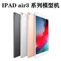 ราคา Yu Wei iPad Air3 10 5 นิ้วแท็บเล็ตคอมพิวเตอร์รุ่น Air2 Display Model สําหรับ Apple Products (22468602991)